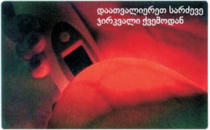 breastlight ბრესთლაითი